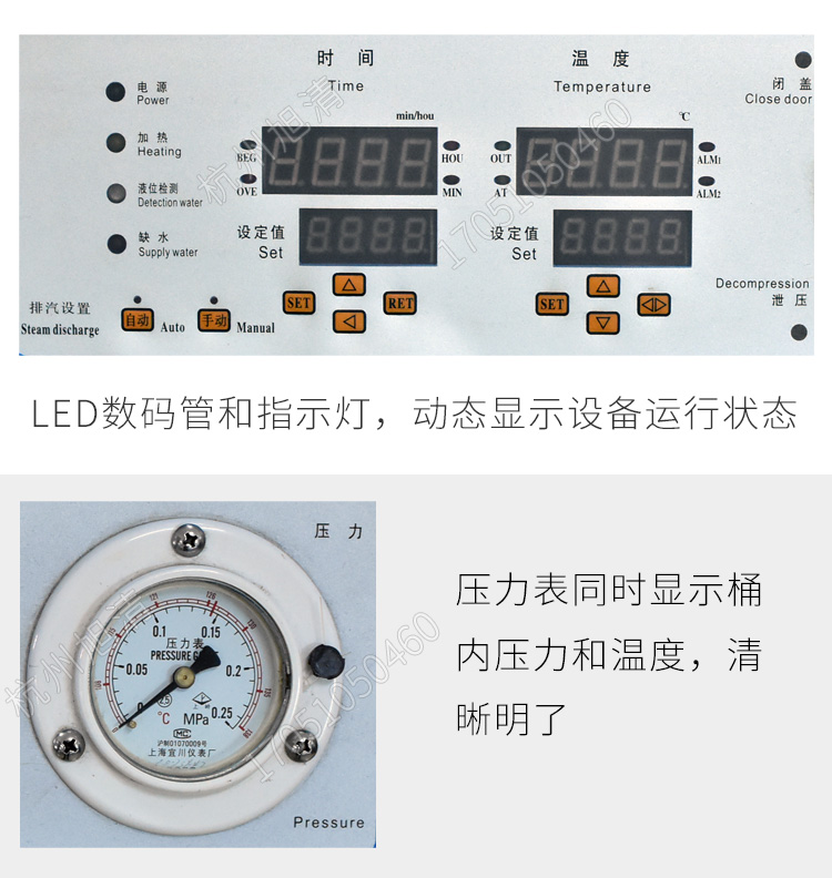 上海三申YM50FG/YM75FG帶干燥功能醫用高壓滅菌鍋立式壓力蒸汽滅菌器