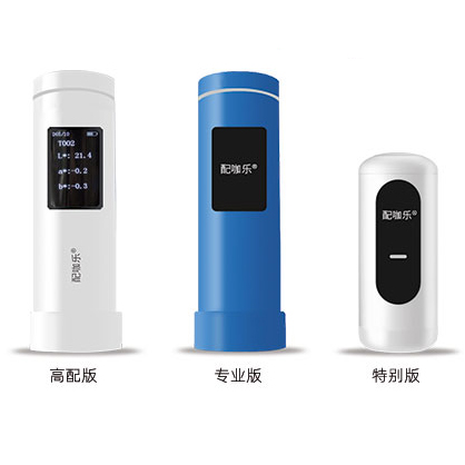 配咖樂色差儀?-升級（美縫配色專用） 簡化美縫流程，更快配色